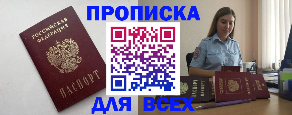 временная регистрация госуслуги в Волгограде