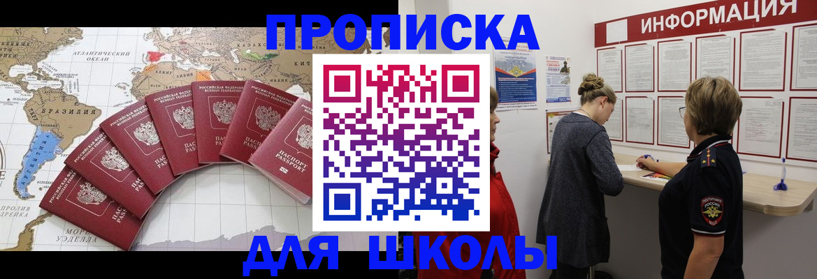 прописка законно в Волгограде