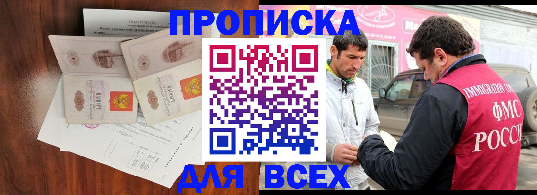 миграционный учет в Волгограде
