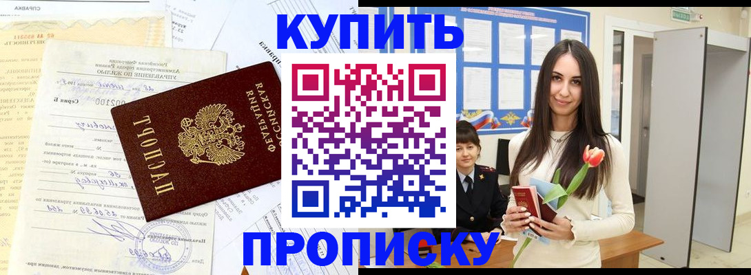 временная регистрация гарантия в Волгограде