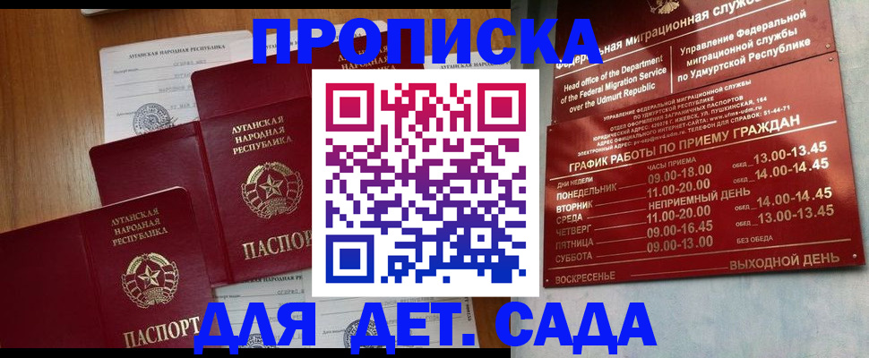 временная регистрация госуслуги в Волгограде
